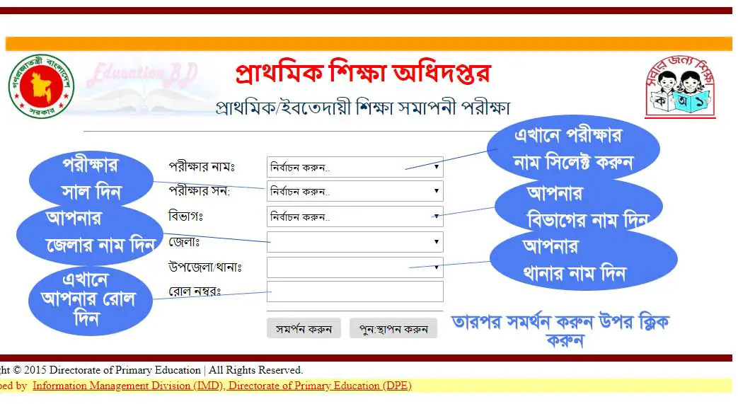 PSC Exam Result 2018-Get Fastest Primary Result dperesult.teletalk.com 