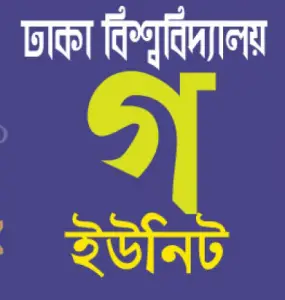 Dhaka University C Unit Admission