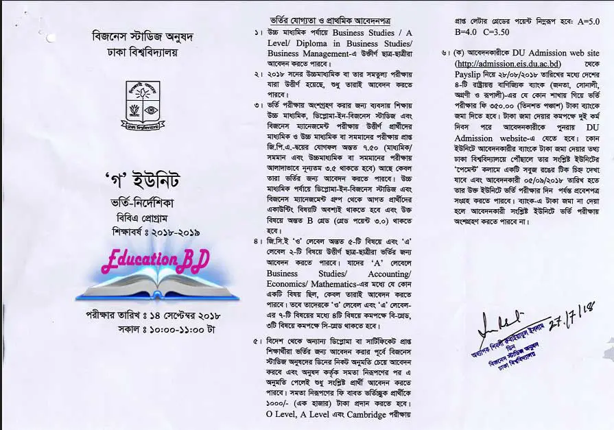 Dhaka University C Unit Admission