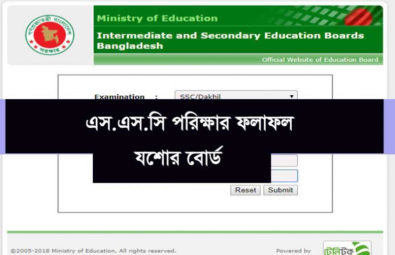 SSC Result 2021 Jessore Board-Marksheet দেখুন