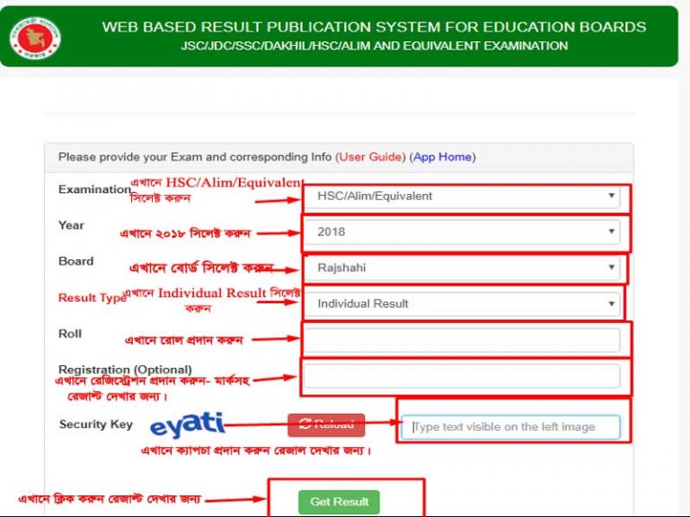 HSC Result 2020 All Education Board Marksheet Download Educationbd