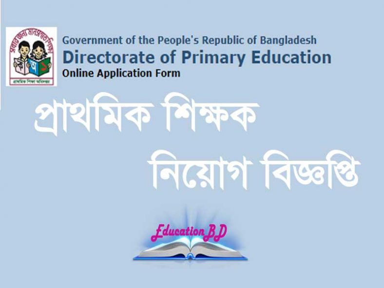 Primary Assistant Teacher Job Circular 2023- DPE.Teletalk.com.bd