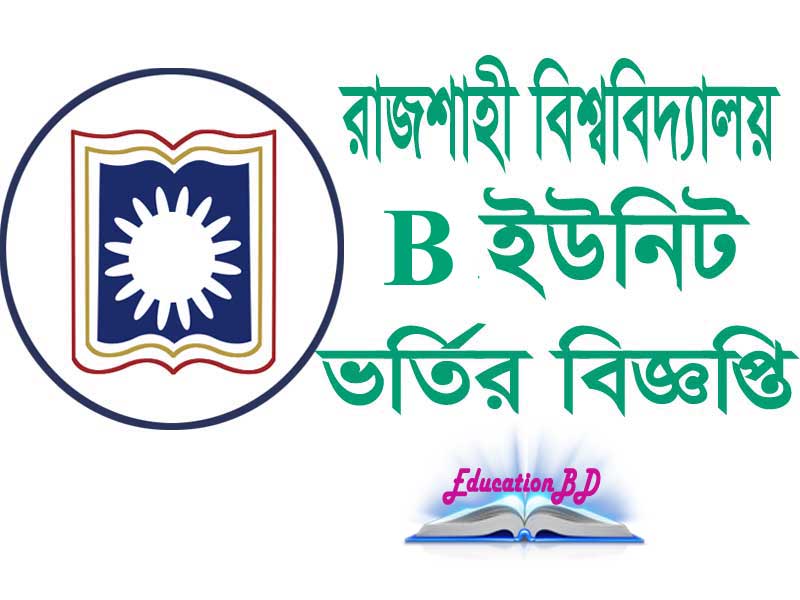 Rajshahi University B Unit Admission Circular 2020-21