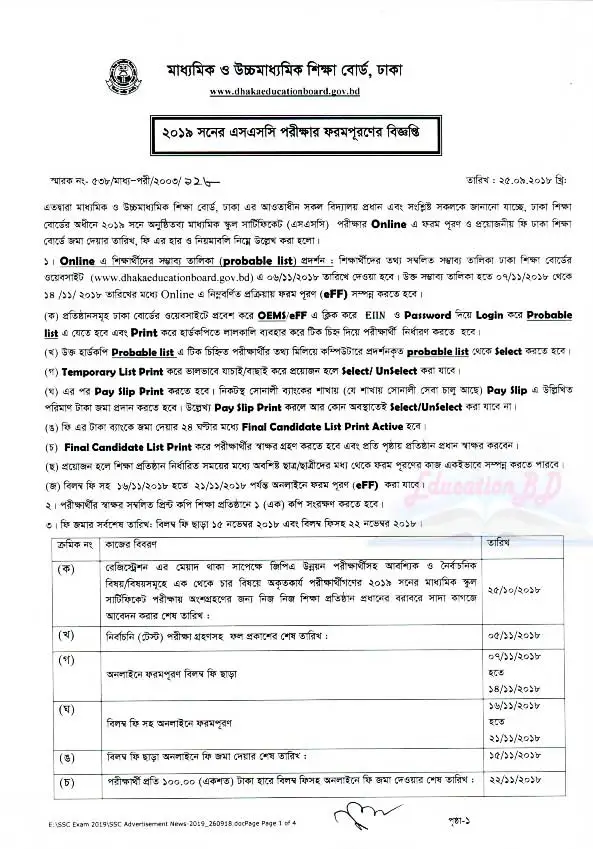 SSC Form Fill Up 2019