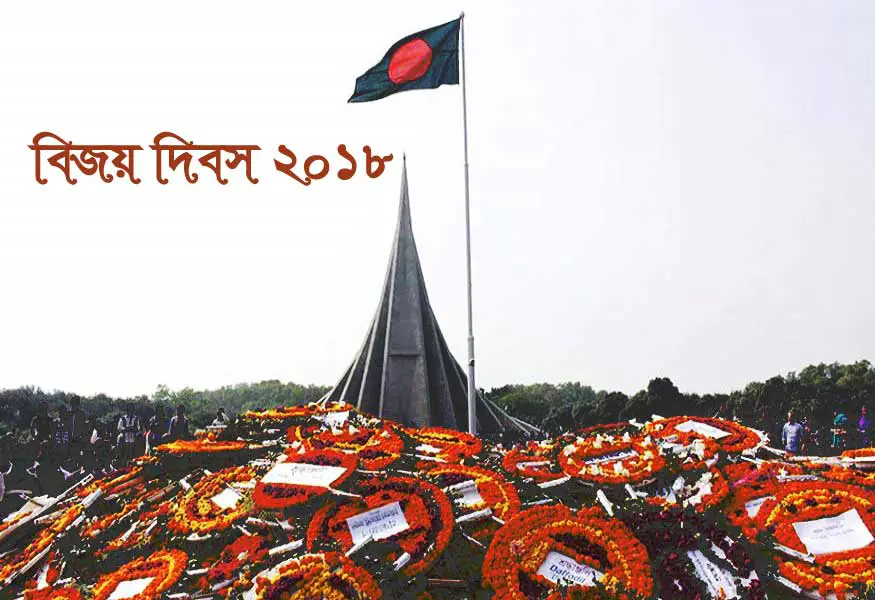 1971 History Of Bangladesh