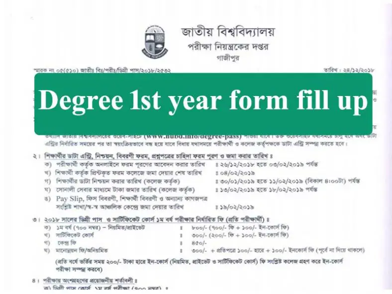 NU Degree 1st year form fill up 2024 – Session 2022-23