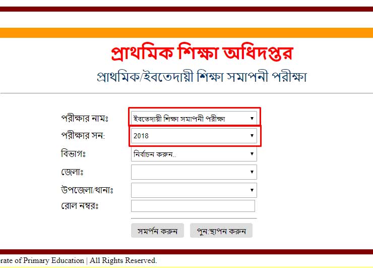 Ebtedayee Exam Result 2018