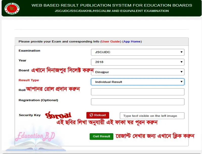 JSC Result 2019 Dinajpur board