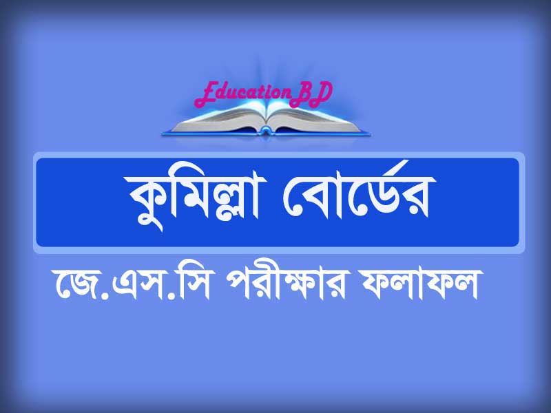 JSC Result 2019 Comilla Board