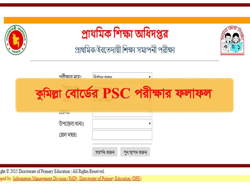 PSC Result 2019 Comilla Board