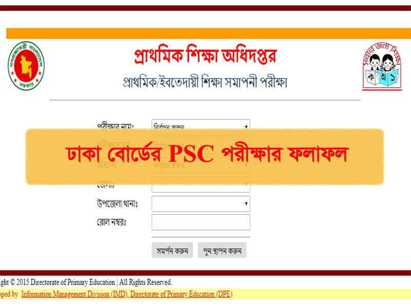 PSC Result 2019 Dhaka board