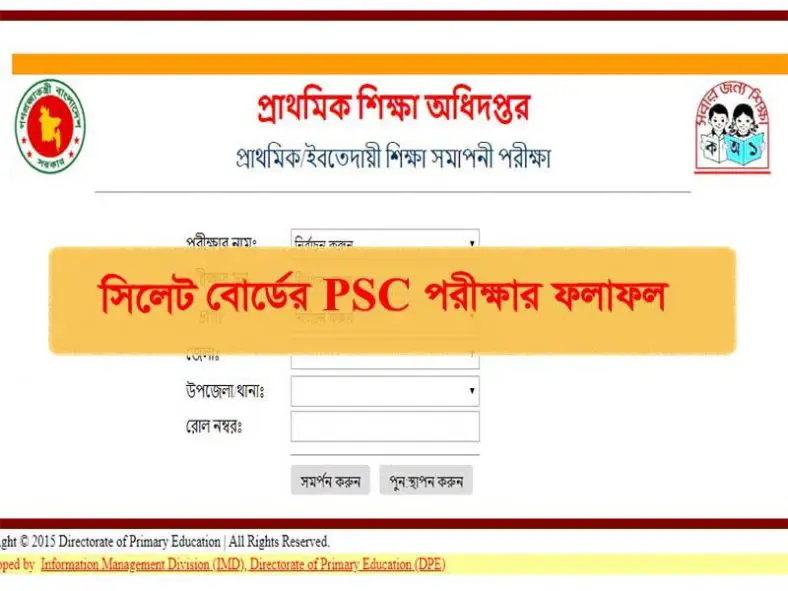 PSC Result 2019 Sylhet board – Dpe.gov.bd