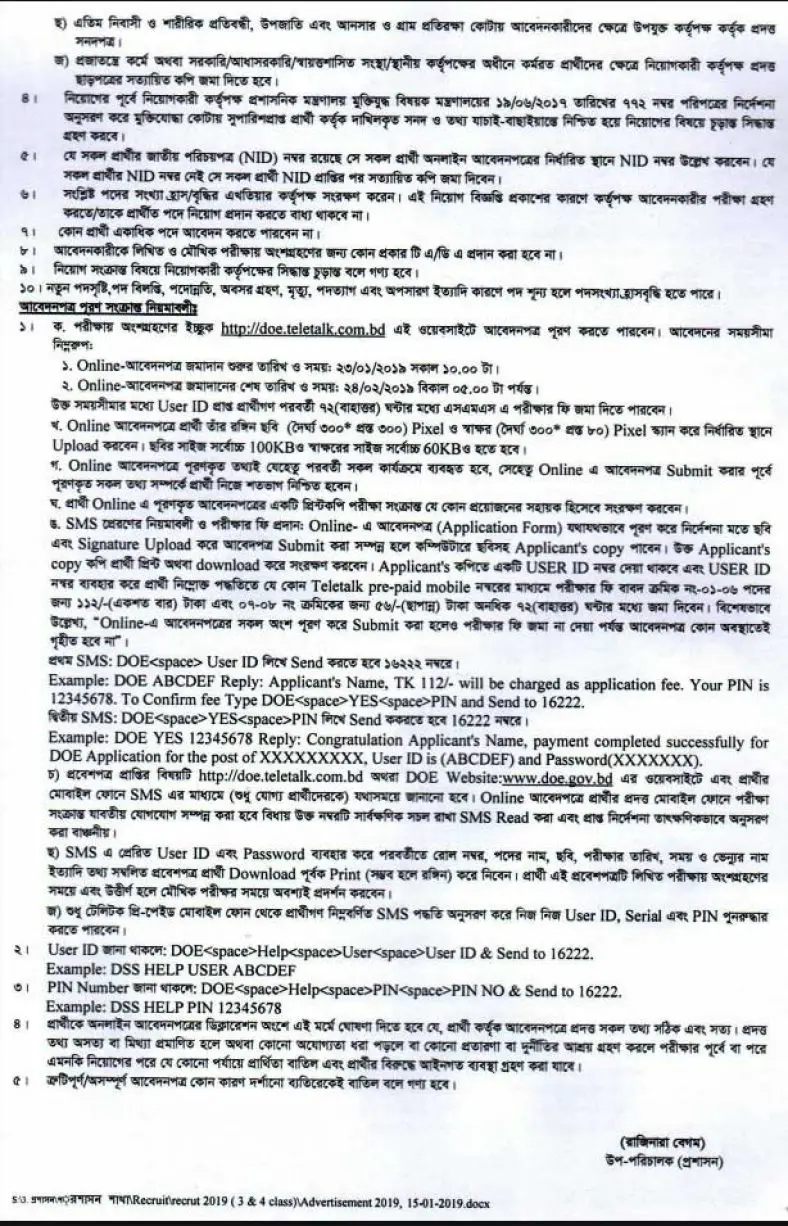 Department of Environment Job Circular 2022 Bangladesh - Educationbd