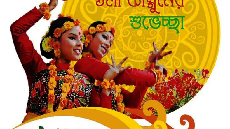 Pohela Falgun Picture : HD Image Download
