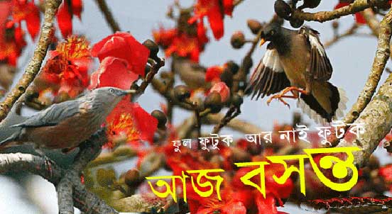 Pohela Falgun Pictures