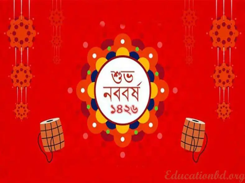 Bengali new year wishes and Pictures 2025