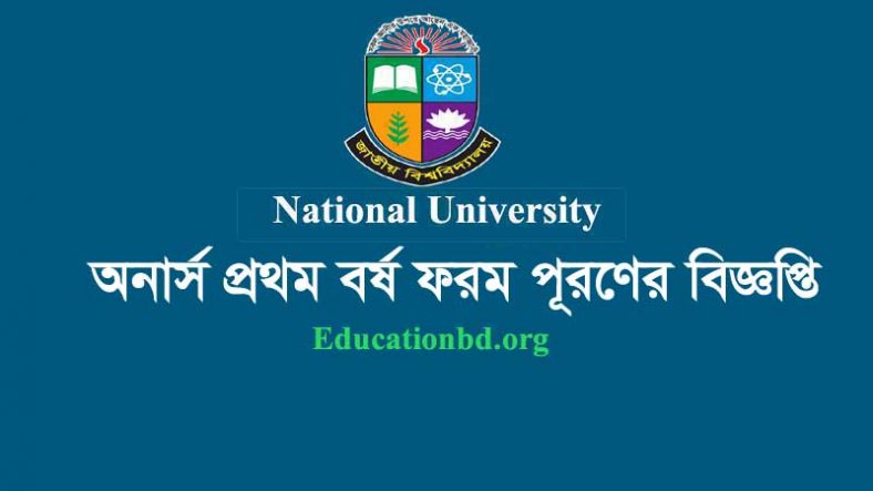 Honours 1st Year Form Fill up 2025 | www nubd info notice
