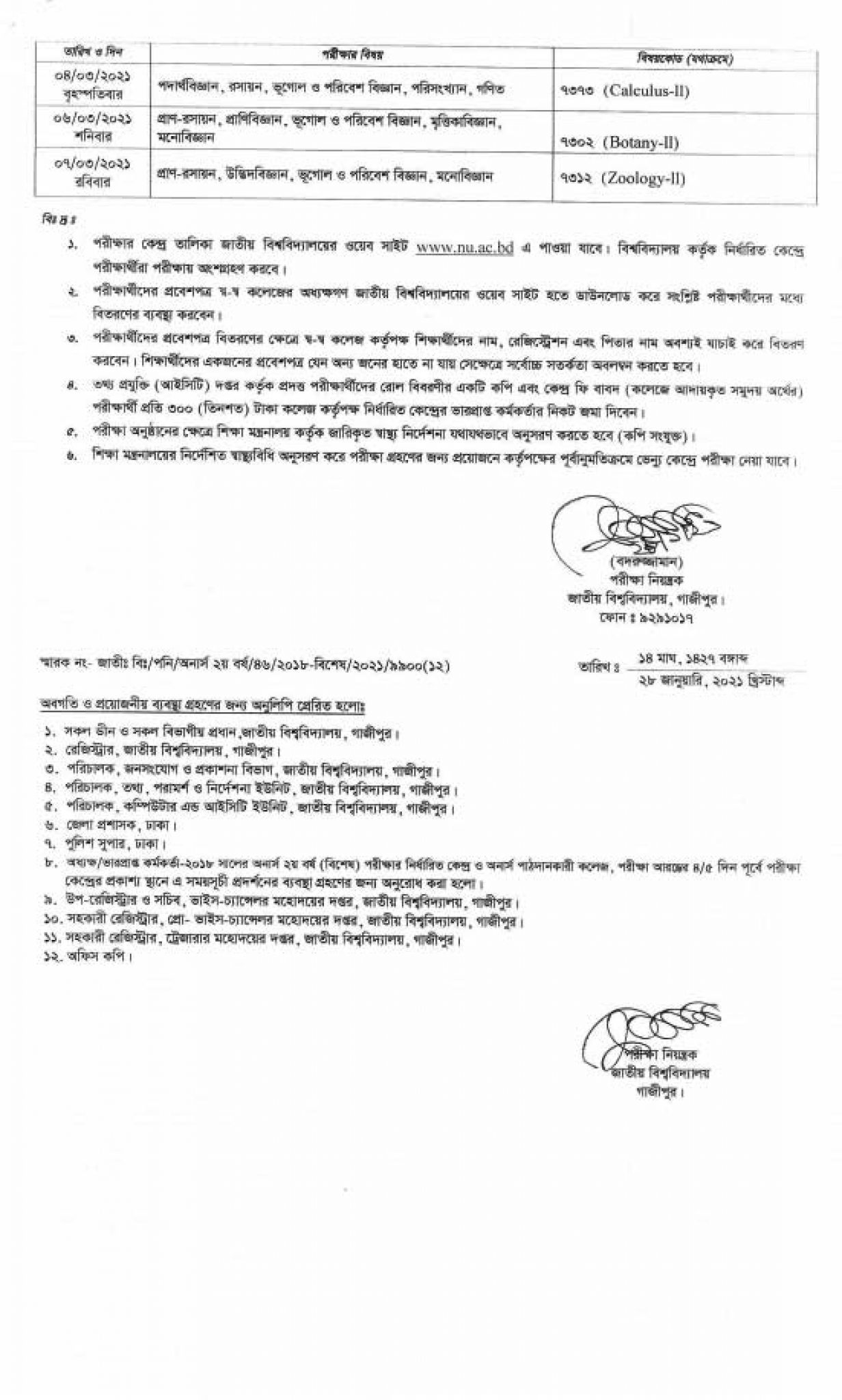 Honours 2nd Year Special Exam Routine 2021 Nu.ac.bd Educationbd