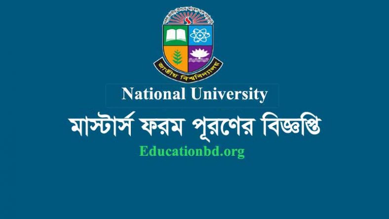 Masters Final Year Form Fill Up 2025 Notice of National University