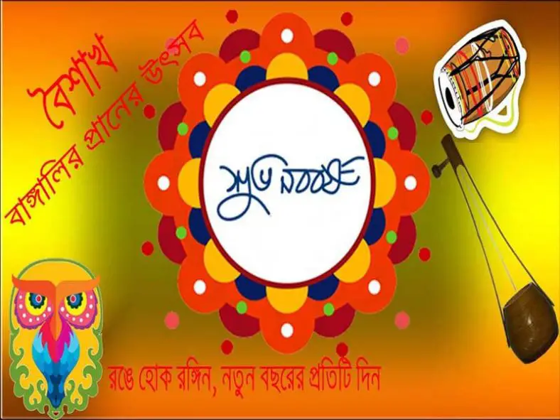 Pahela Boishakh Bangla Happy New Year History and Celebration