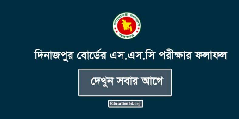 SSC Result 2021 Dinajpur Board [Full Marksheet]