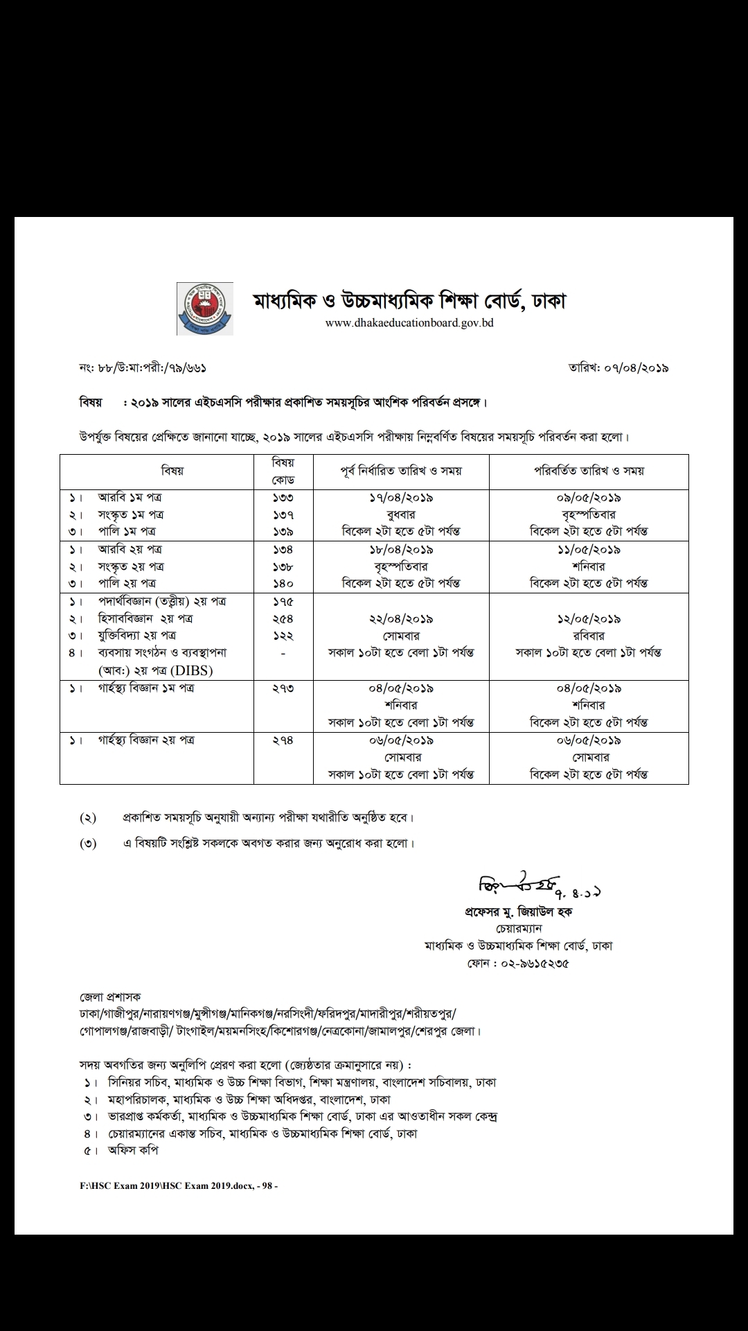 hs exam 2019