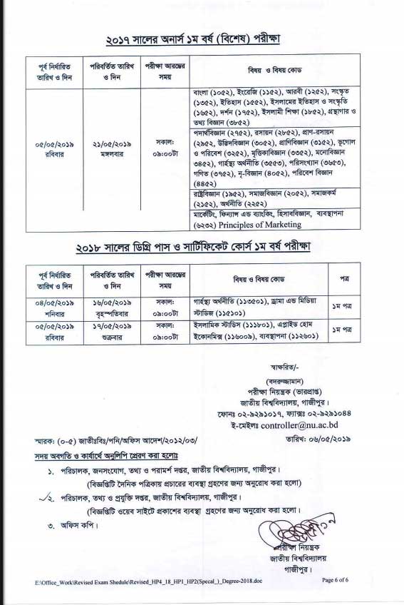 Nu Degree 1st Year Exam Routine 2019 (Session 1718) Educationbd