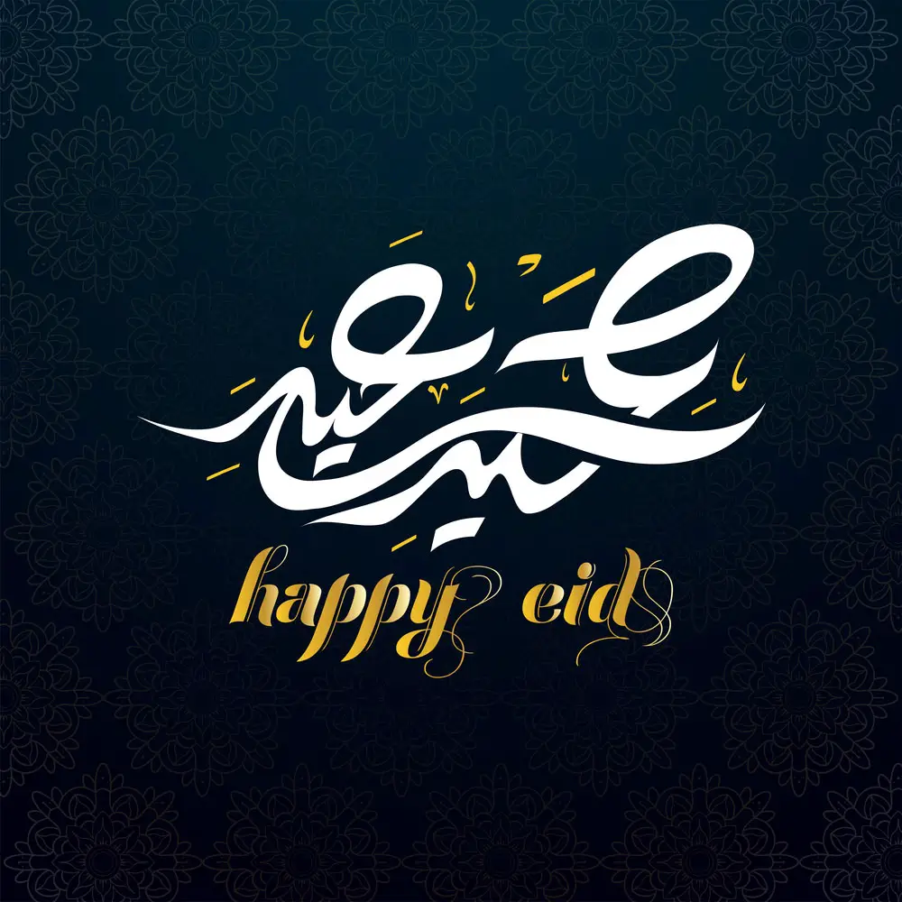 Eid Mubarak banner images