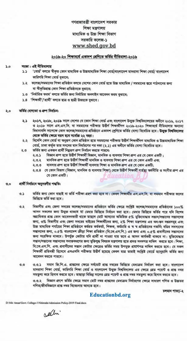 HSC Admission Circular 2022