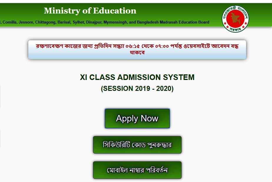 HSC Admission Online