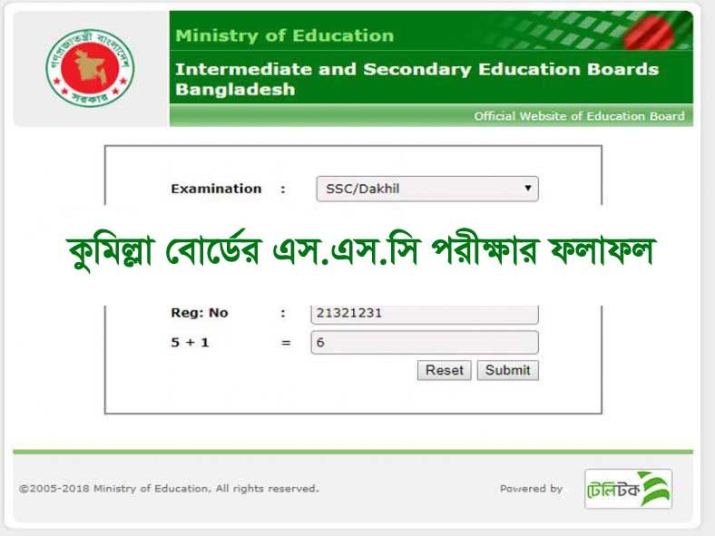SSC Result 2021 Comilla Board | Full Marksheet