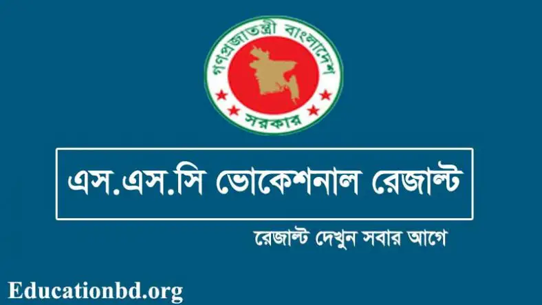 SSC Vocational Result 2020 – Technical Board of Bangladesh