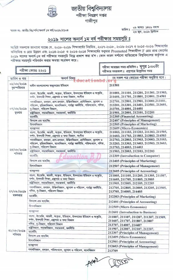 honours-1st-year-routine-2021-session-2019-20-educationbd