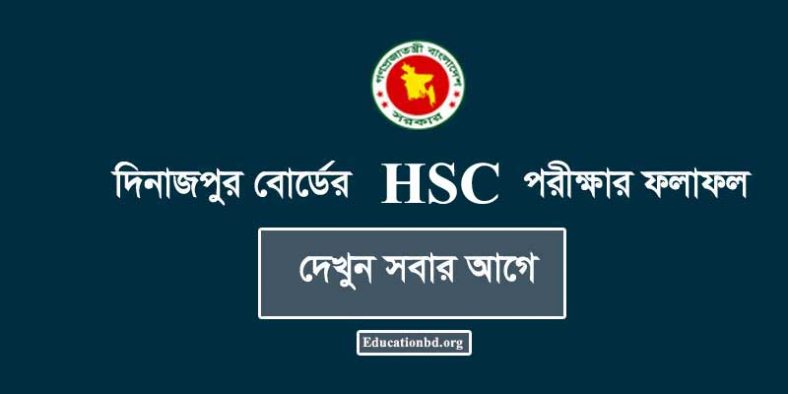 HSC Result 2022 Dinajpur Board [দিনাজপুর এর ফলাফল দেখুন]