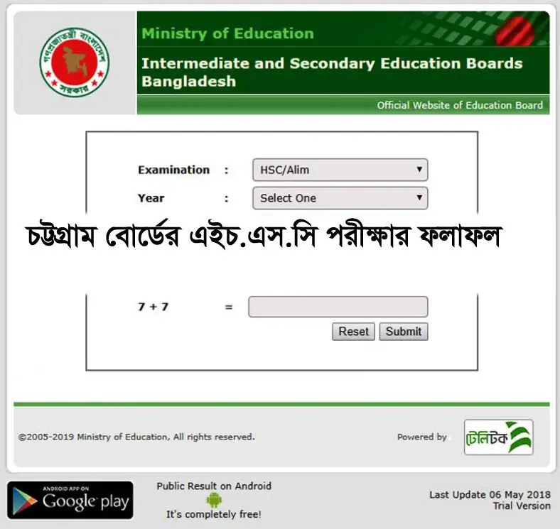 HSC Result 2022 Chittagong Board | চট্টগ্রাম বোর্ড HSC এর রেজাল্ট