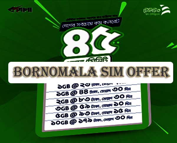 Bornomala Sim Offer