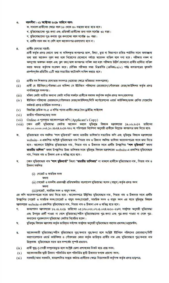 AIS Job Circular 2021