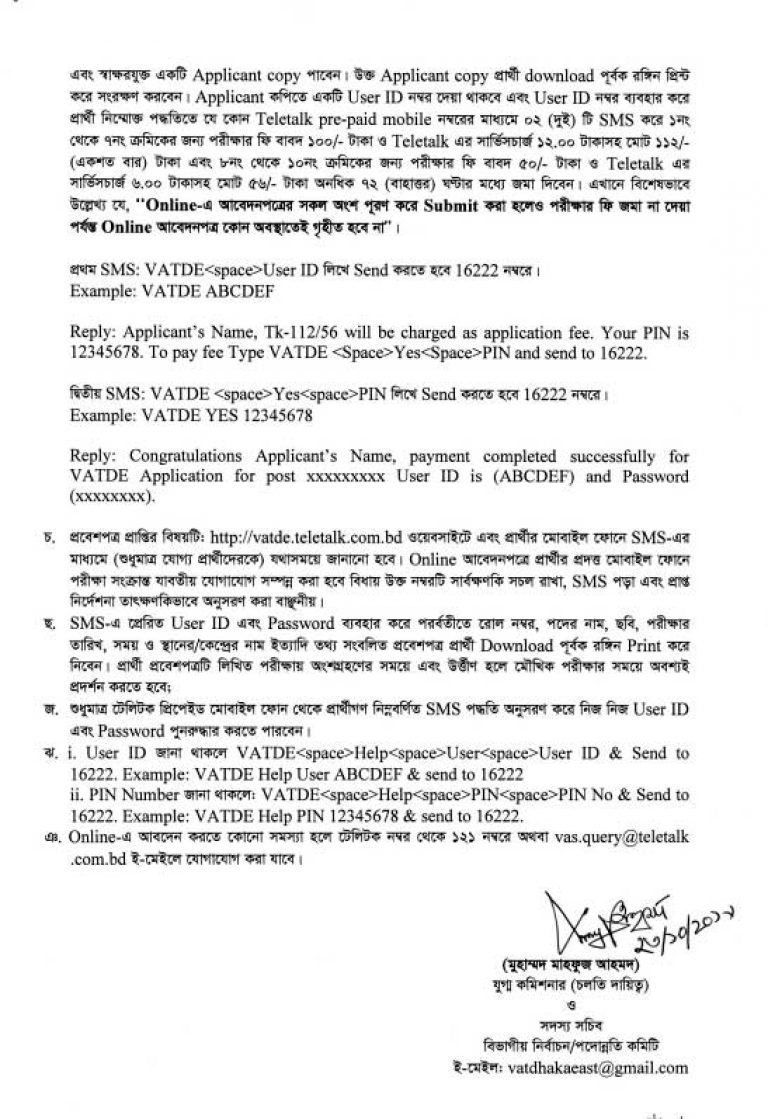 Custom, Excise And Vat Bangladesh Job Circular 2021 Educationbd