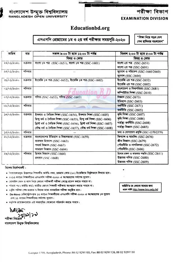 BOU SSC Exam Routine 2020