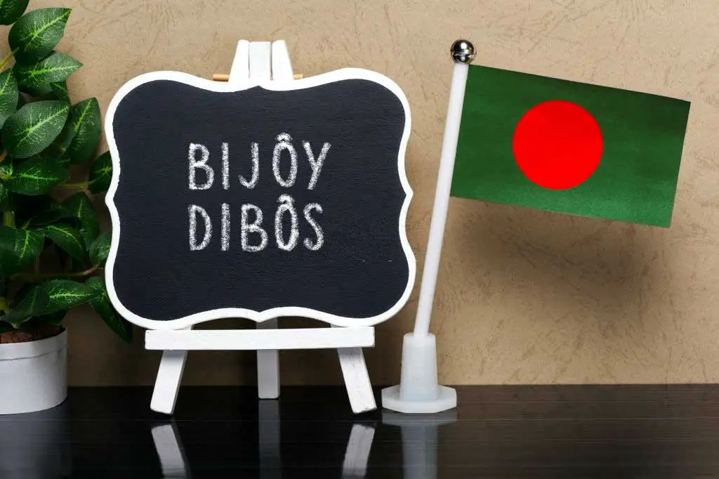 Bijoy DIbos Picture Bangla
