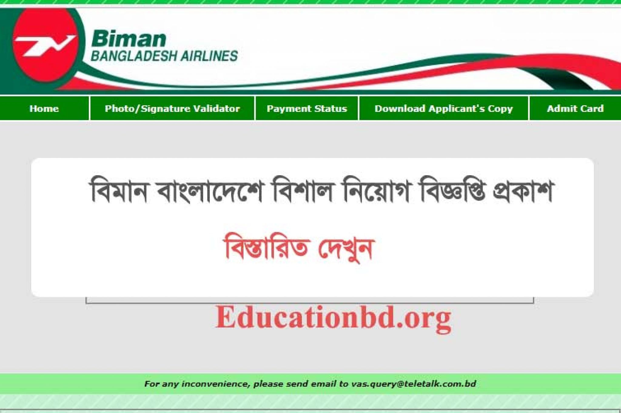 Biman Bangladesh Airlines Job Circular Educationbd