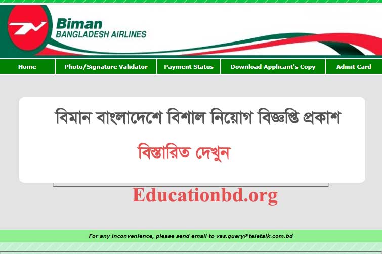 Biman Bangladesh Airlines Job Circular 2019