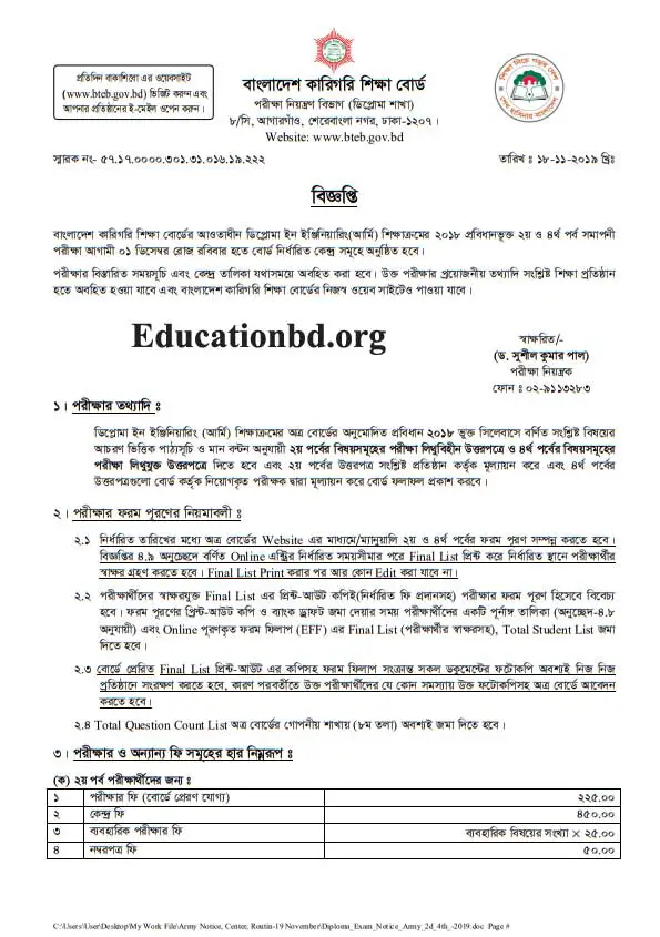 Diploma In Engineering Form Fill Up 2019