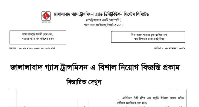 Jalalabad Gas Transmission and Distribution System Ltd Job Circular 2021
