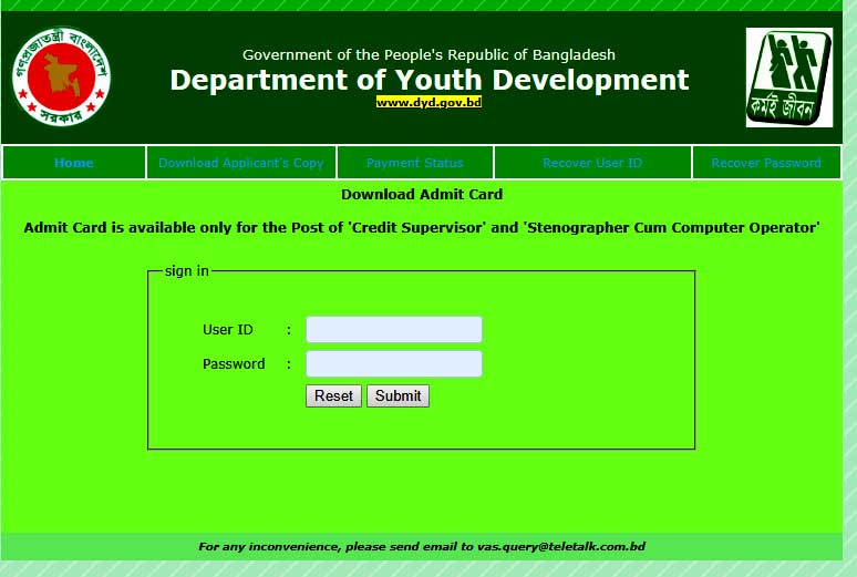 Jubo Unnayan Admit Card Download