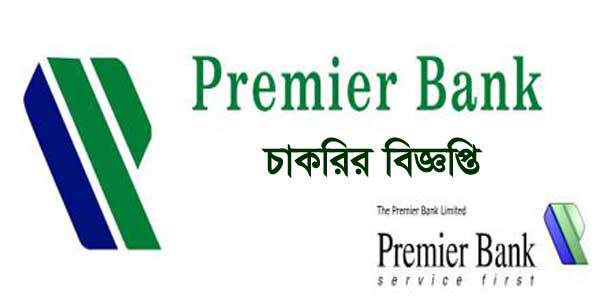 Premier Bank Job Circular 2021