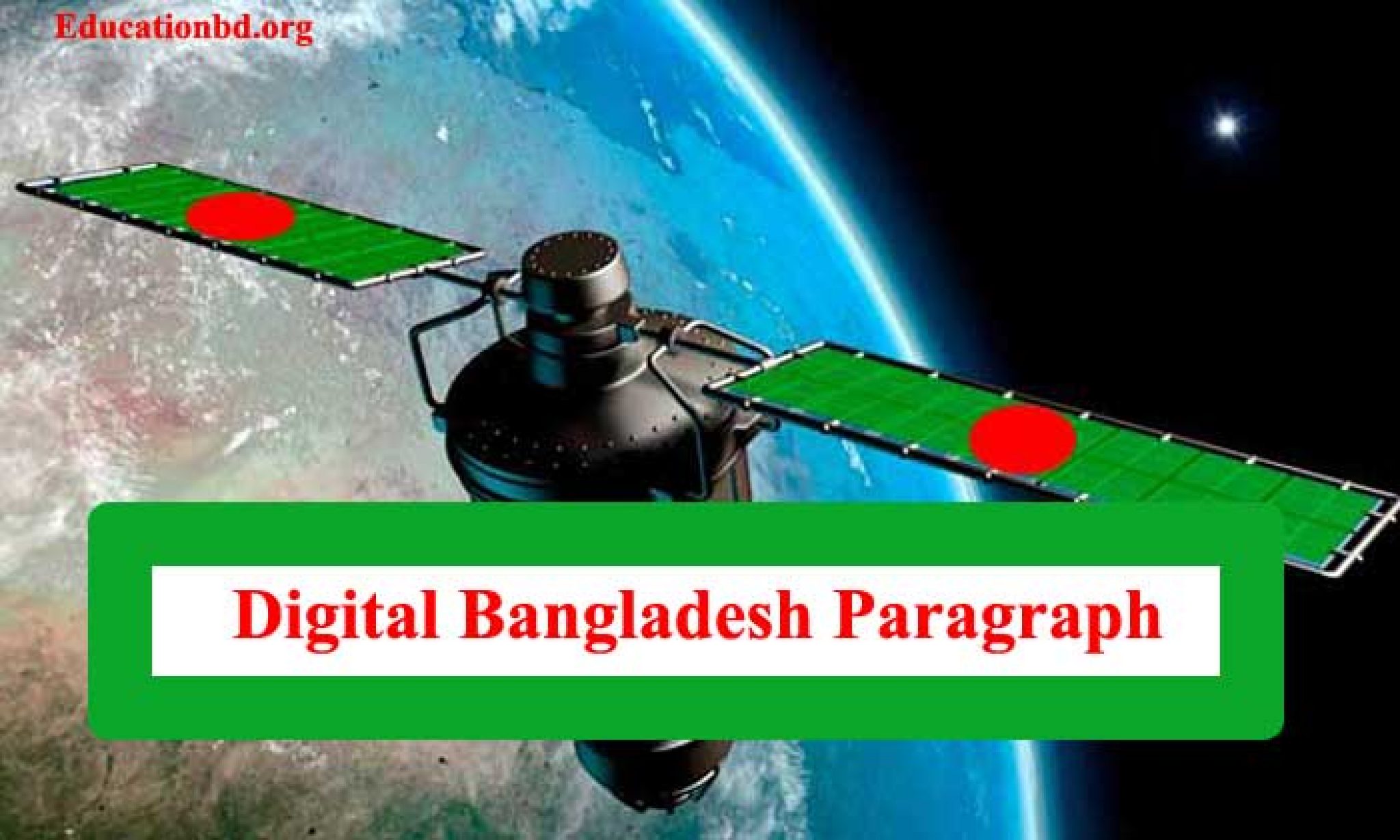 Digital Bangladesh Paragraph For All Class Students - Educationbd