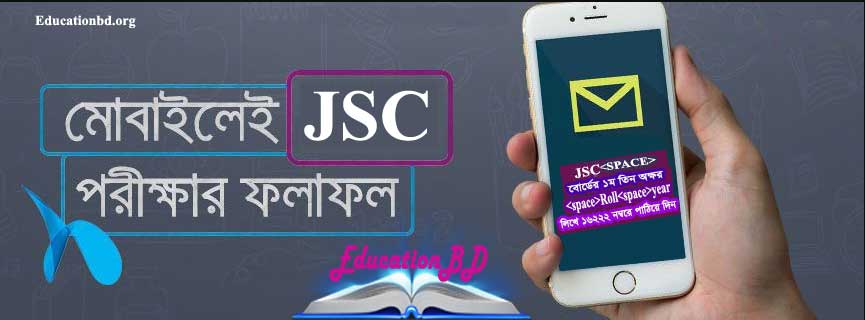 JSC Result 2019 By SMS