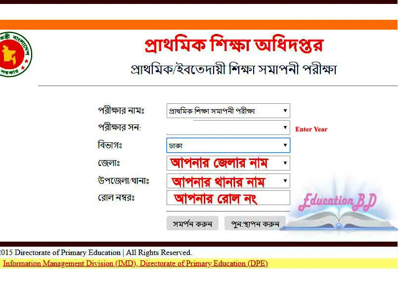 PSC Result 2019 Dhaka board