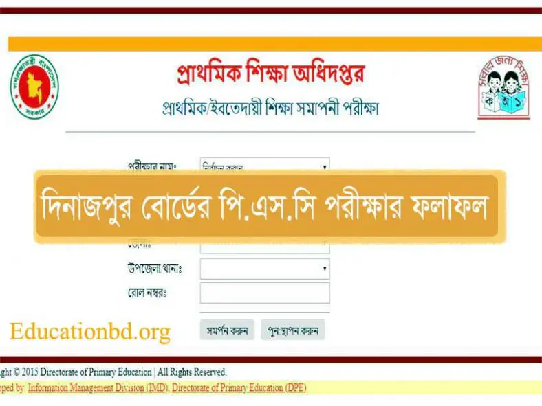 PSC Result 2019 Dinajpur Board – Full Marks